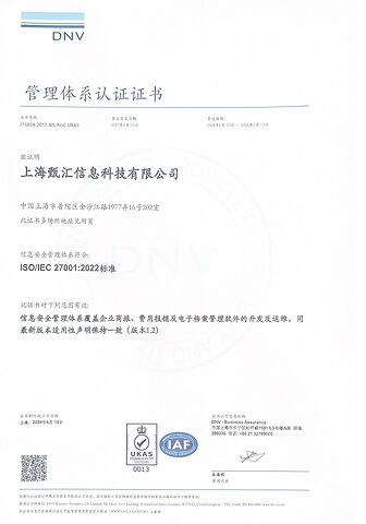 管理体系认证（ISO）